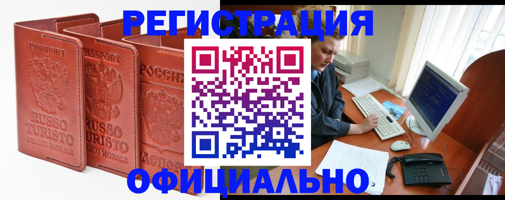 где прописаться в Электроуглях