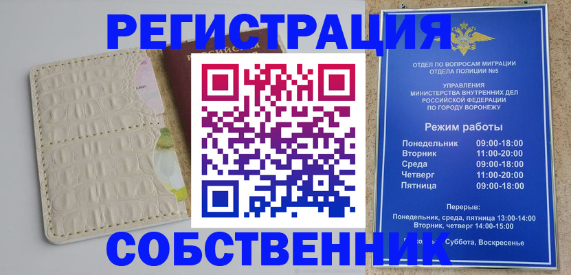 прописка гарантия в Электроуглях