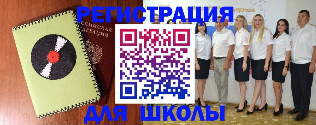 где прописаться в Электроуглях